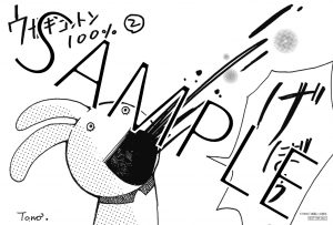 楽園協力店などの汎用特典。