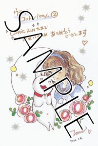 COMIC ZIN特典