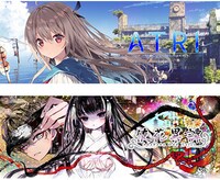 本イベント内でのスタッフ・キャストトークが予定されているPC向けゲーム「ATRI -MY Dear Moments-」、「徒花異譚」のビジュアル。(c)Aniplex Inc. All rights reserved.