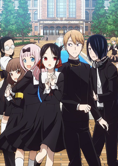 「かぐや様は告らせたい？～天才たちの恋愛頭脳戦～」(c)Aka Akasaka/SHUEISHA, PROJECT KAGUYA