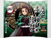 「炭治郎の漆黒炒飯風おにぎり」