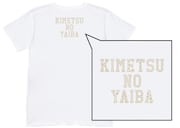 「鬼滅の刃 スマホくじ」で当たるTシャツ。