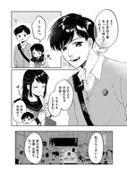 「黒羊の歩み」より。