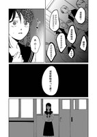 「黒羊の歩み」より。