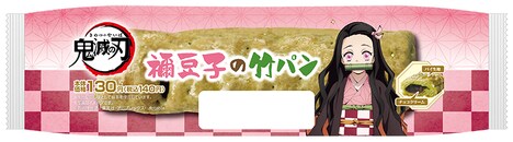 「禰豆子の竹パン」