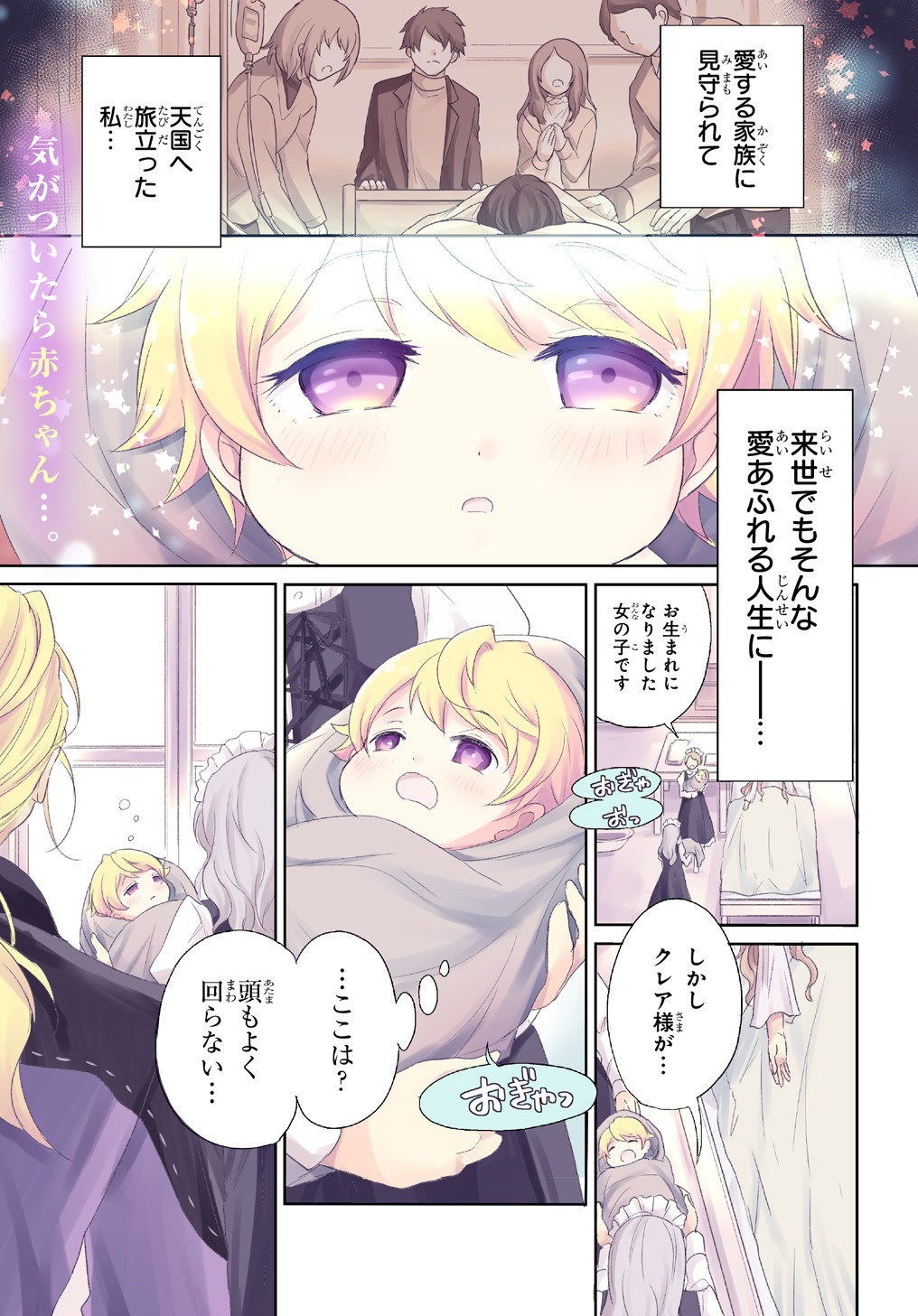 「転生幼女はあきらめない」より。