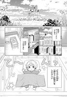 「転生幼女はあきらめない」より。
