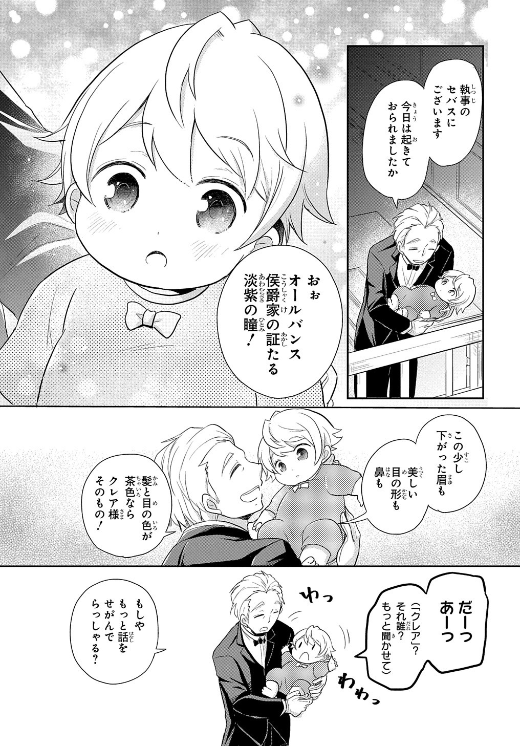 「転生幼女はあきらめない」より。