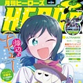 柴田ヨクサル カイテンワン 始動 キングオブ番長 を決めるヒーロー物 コミックナタリー