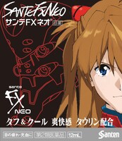 「サンテFXネオ『式波・アスカ・ラングレーモデル』」のパッケージ。