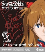 「サンテFXネオ『式波・アスカ・ラングレーモデル』」のパッケージ。