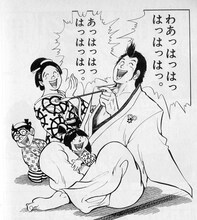 「浮浪雲」イラスト (c)ジョージ秋山／小学館