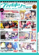 コミックヴァルキリーWeb版Vol.85の目次ページ。
