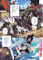 「転生したら剣でした Another Wish」第1話より。