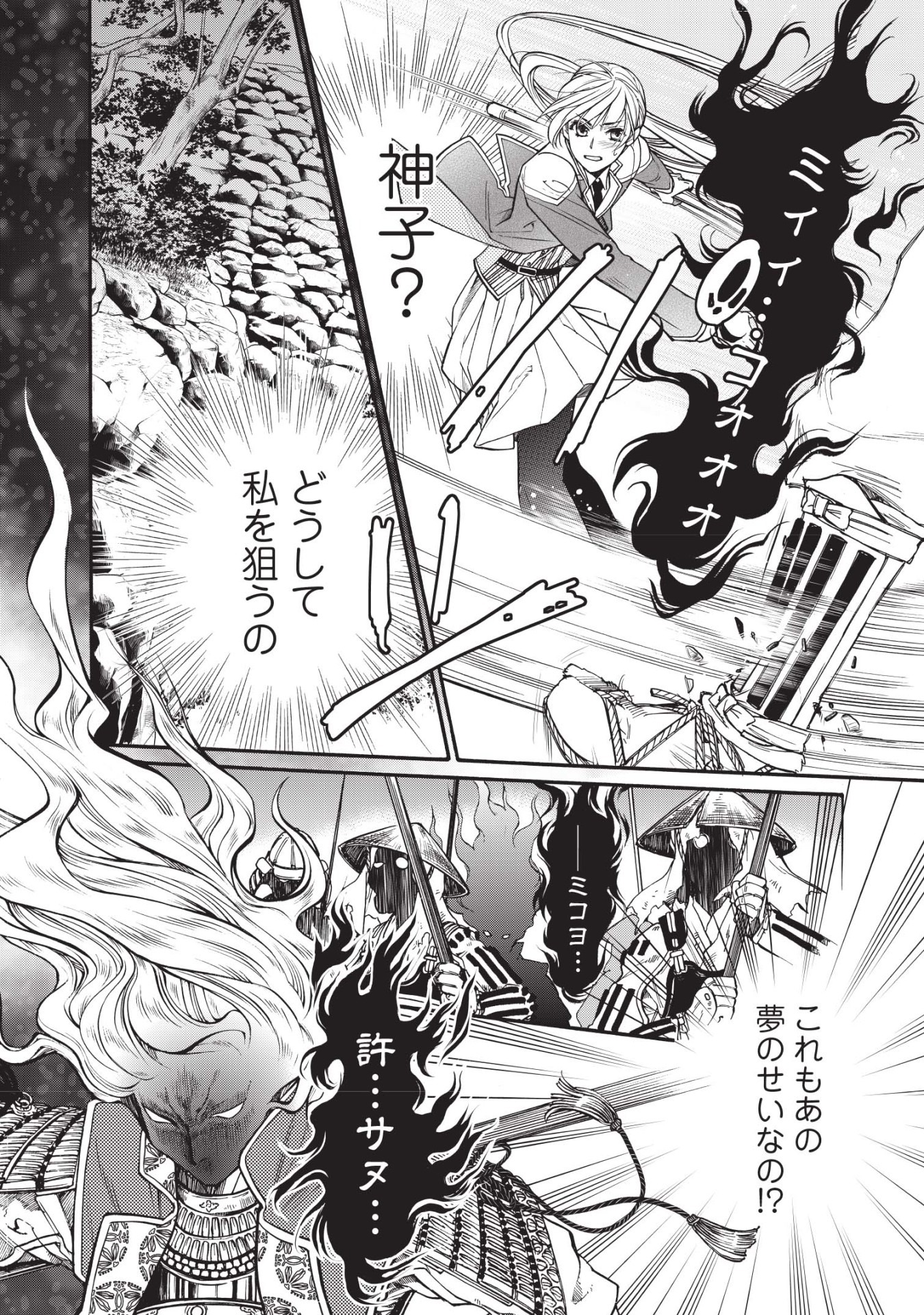 「遙かなる時空の中で7」より。