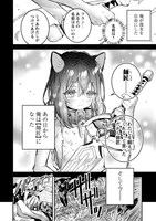 「転生したら剣でした Another Wish」第1話より。