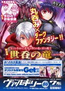 次号予告ページ。