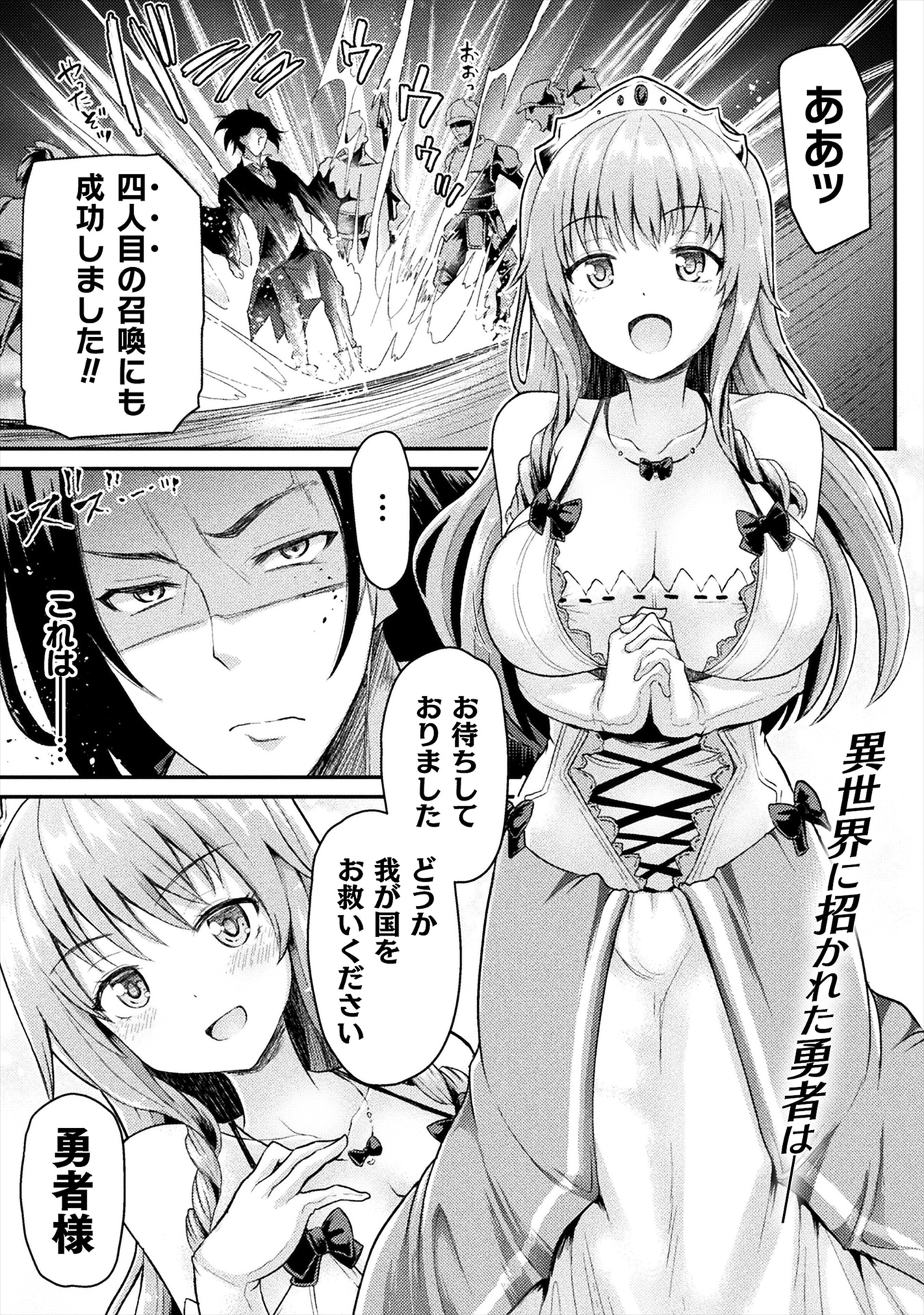「異世界魔術師は魔法を唱えない」より。