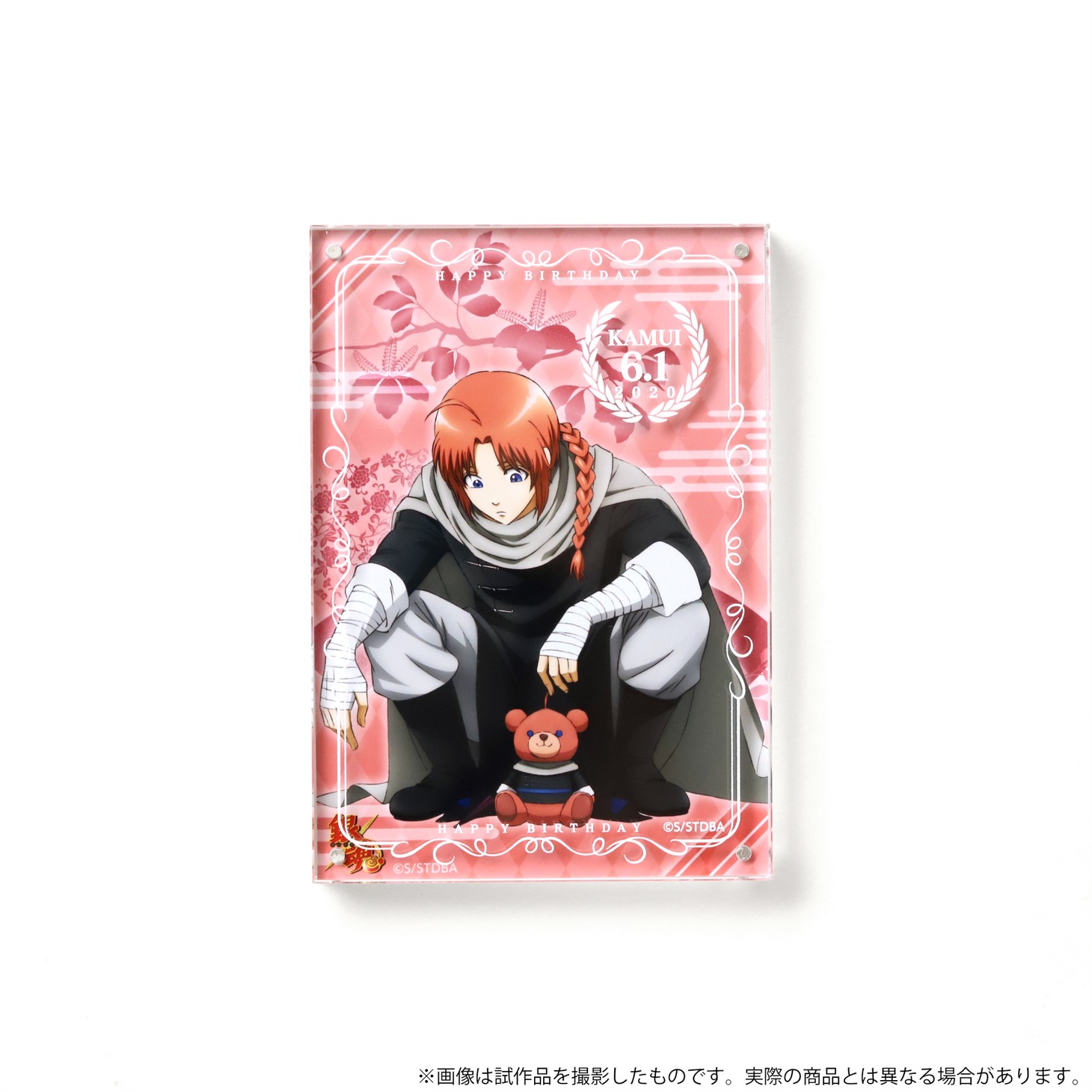 ブロマイド