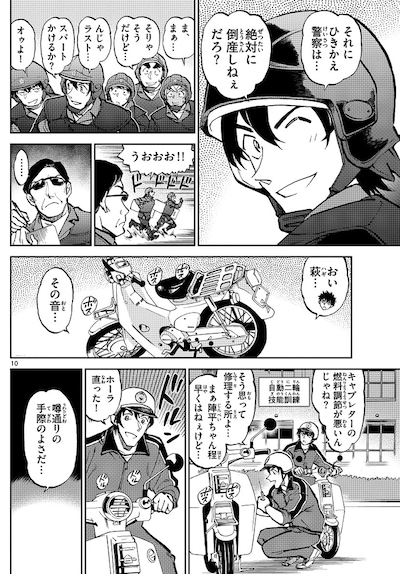 「名探偵コナン 警察学校編 Wild Police Story」より。