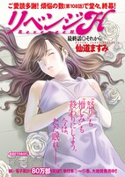 「リベンジH」より。