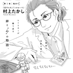 仙道ますみ コミックナタリー 仙道ますみ コミックナタリー