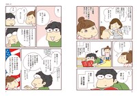 「アメリカ横断 我ら夫婦ふたり旅」より。