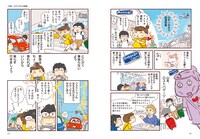 「アメリカ横断 我ら夫婦ふたり旅」より。