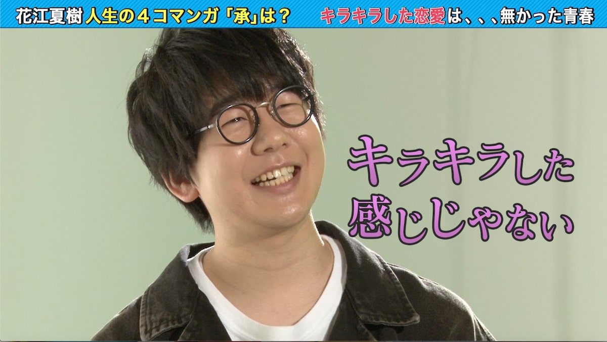 桜蘭高校ホスト部 など 花江夏樹が人生の 4コマンガ を自身mcの番組で紹介 コミックナタリー 桜蘭高校ホスト部 など 花江夏樹が人生の 4コマンガ を自身mcの番組で紹介 コミックナタリー