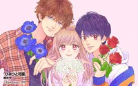 「ひみつと花園」ビジュアル