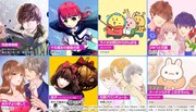 LINEマンガによるオリジナル新連載の告知ビジュアル。
