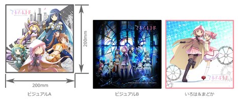 TVアニメ「マギアレコード 魔法少女まどか☆マギカ外伝」ミニタオル