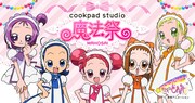 「cookpad studio 魔法祭」　バナー