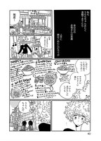 「凪のお暇」2巻収録の8話より。