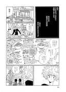 「凪のお暇」2巻収録の8話より。