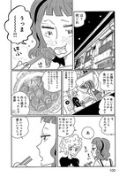 「凪のお暇」3巻収録の16話より。