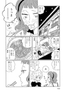 「凪のお暇」3巻収録の16話より。