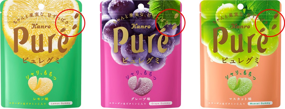 ピュレグミのレギュラーシリーズのパッケージ。