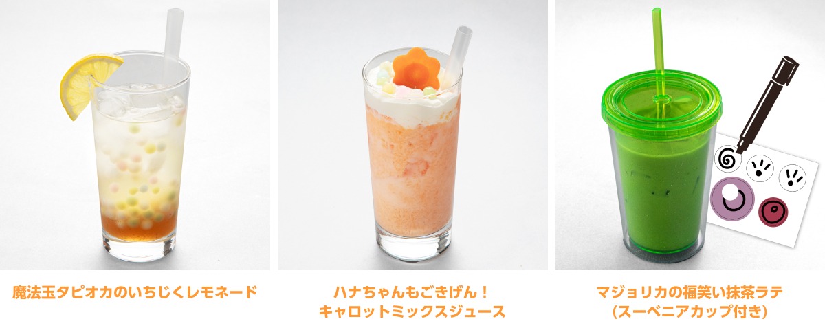 ドリンクメニュー
