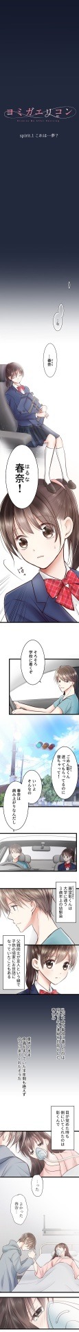 「ヨミガエリコン」より。