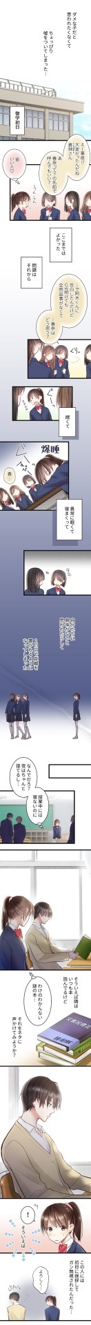 「ヨミガエリコン」より。