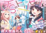 「JSのトリセツ」扉ページ