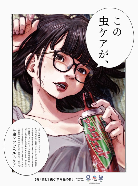 朝日新聞と読売新聞の朝刊に掲載される広告。