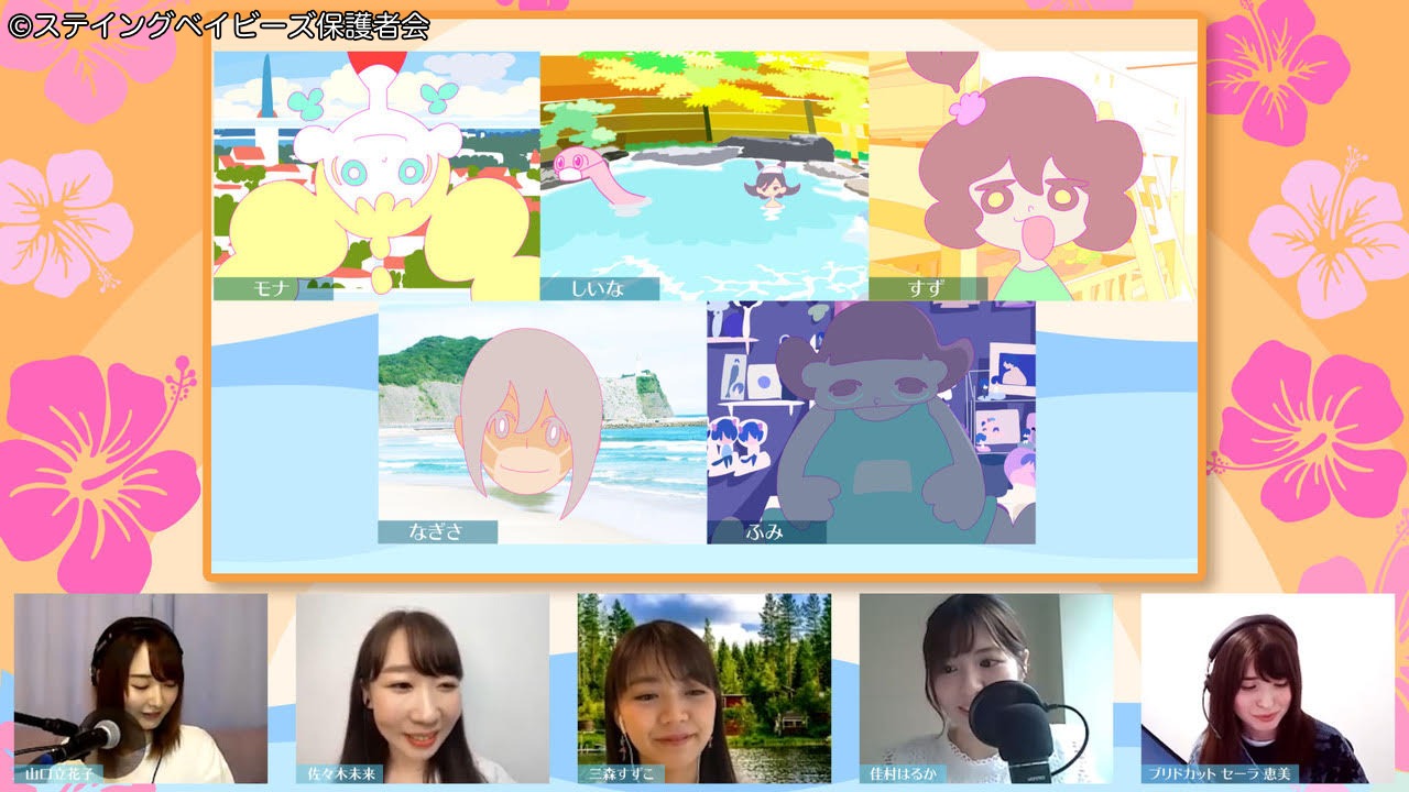 アニメ「ステイングベイビーズ」より。