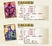 「戦国IXA」に登場する「花の慶次 -雲のかなたに-」の武将カード。