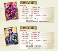 「戦国IXA」に登場する「花の慶次 -雲のかなたに-」の武将カード。