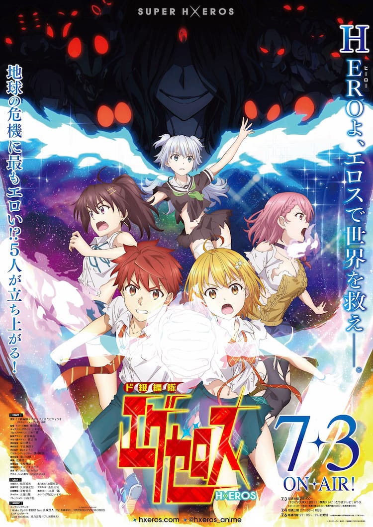 ド級編隊エグゼロス 第2弾kv 主題歌ユニットに烈人役 松岡禎丞が参加 コメントあり コミックナタリー