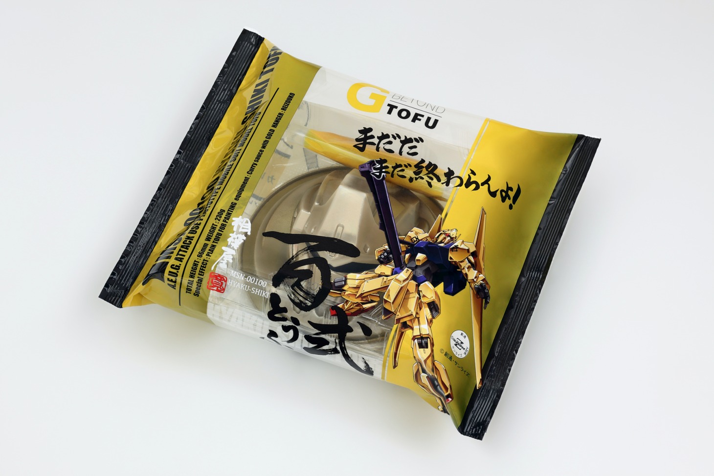 「百式とうふ」