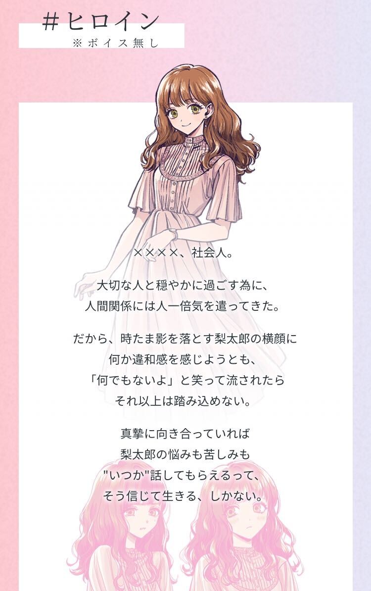 ヒロイン