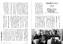 永井豪へのインタビュー「“強迫観念”の名人」より。